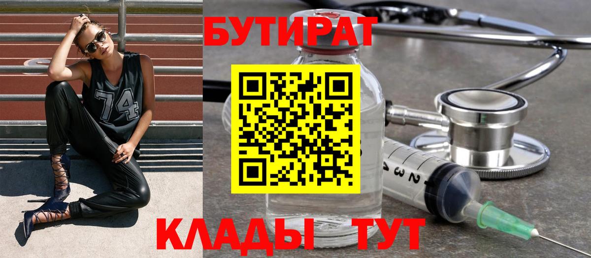 Бутират оксибутират Пугачёв