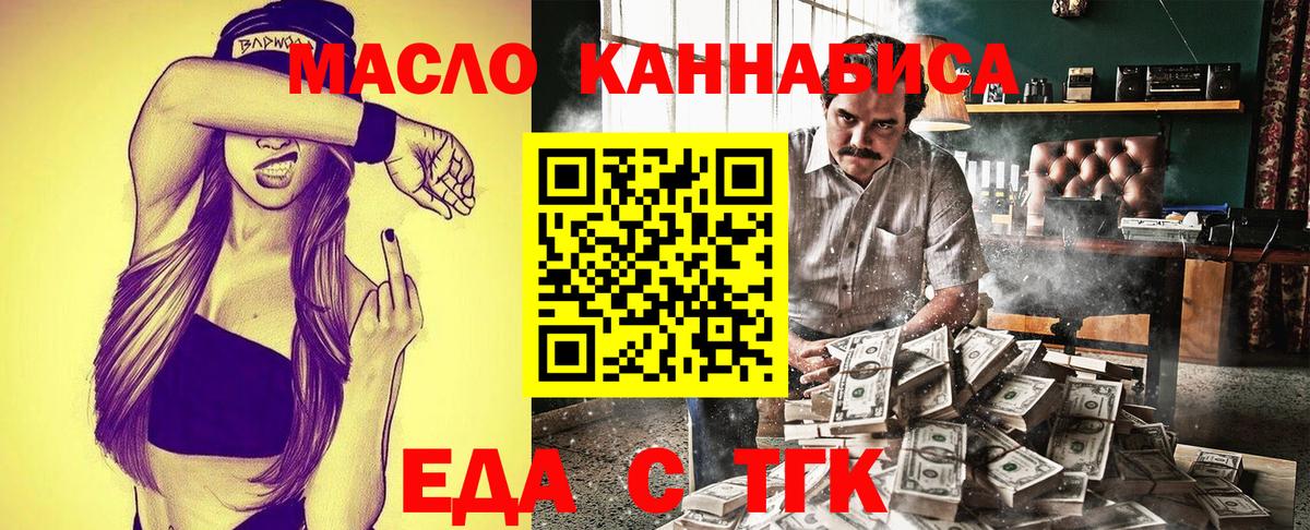 Cannafood конопля  Вход с VPN  Пугачёв 