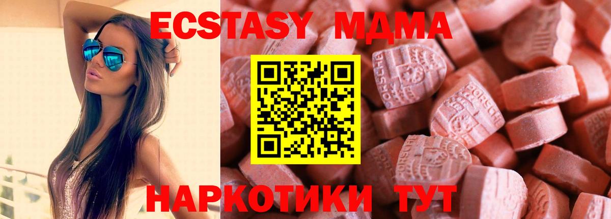 Ecstasy бентли  Ecstasy таблы  Пугачёв  Экстази    зеркало  Вход с VPN 