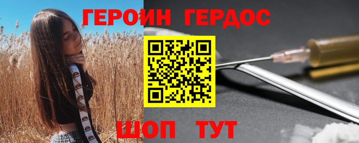 Героин  ГЕРОИН афганец  Вход с VPN  Пугачёв 
