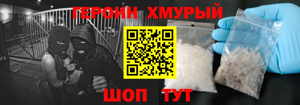 ГЕРОИН гречка Пугачёв