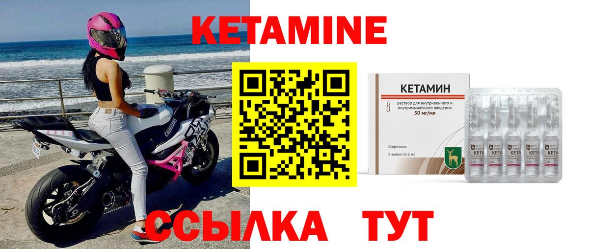 Кетамин VHQ  Вход с VPN  Пугачёв  Кетамин VHQ 