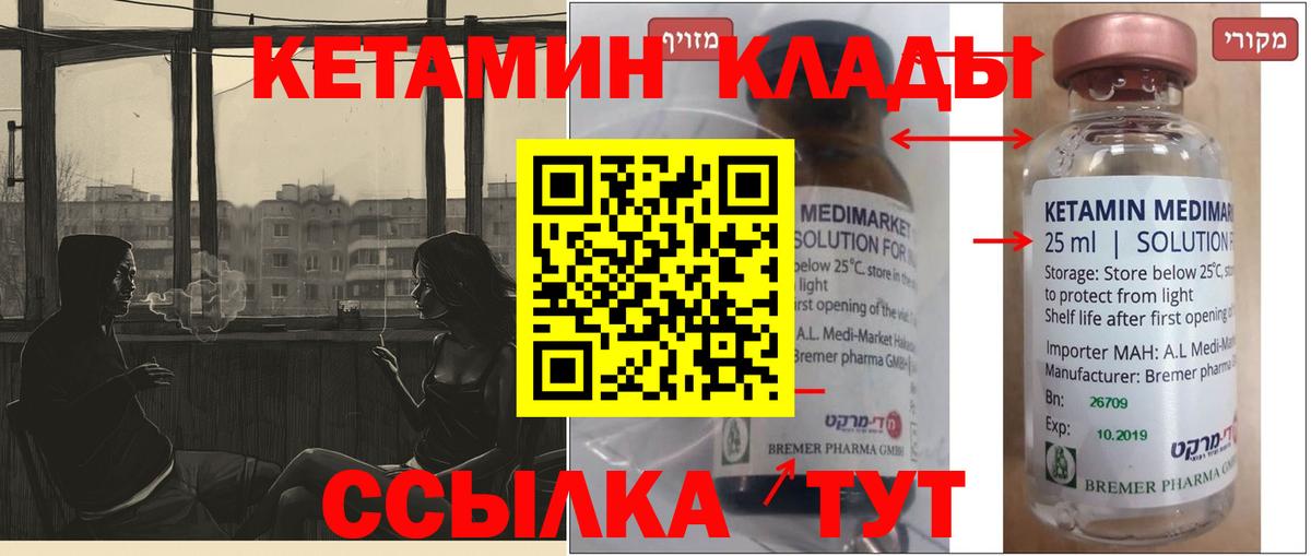 Кетамин ketamine Пугачёв