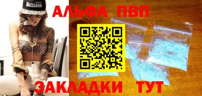 альфа пвп Рузаевка