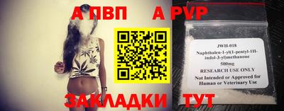 альфа пвп Рузаевка