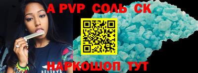 кристаллы Рыбинск