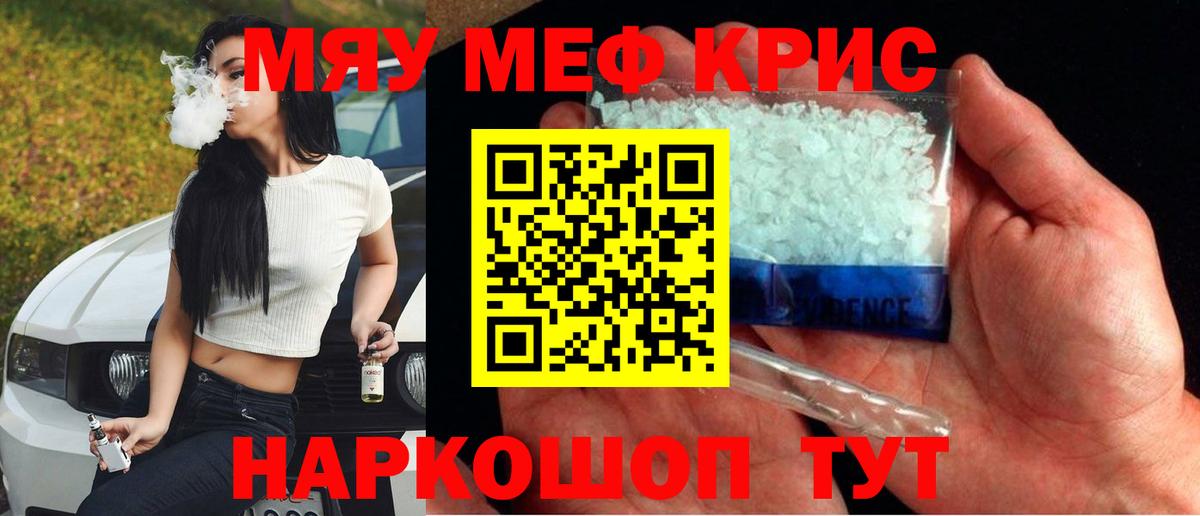 Мефедрон mephedrone  МЕФ  Пугачёв  Вход с VPN 
