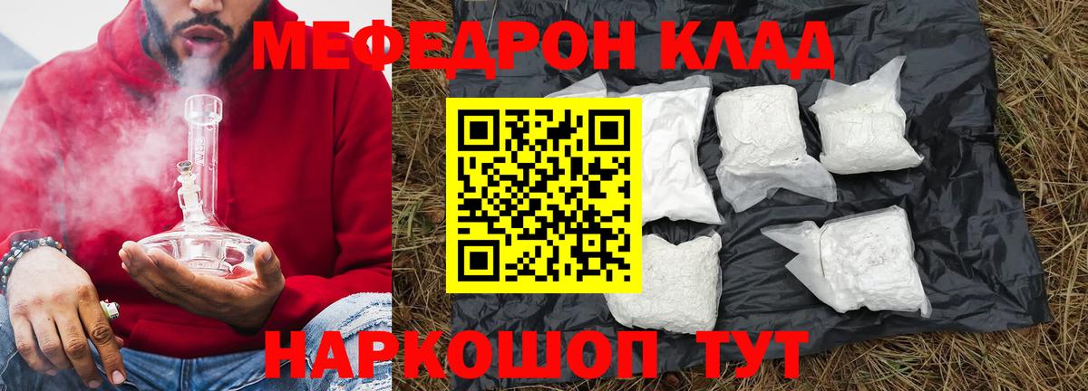 Меф Пугачёв