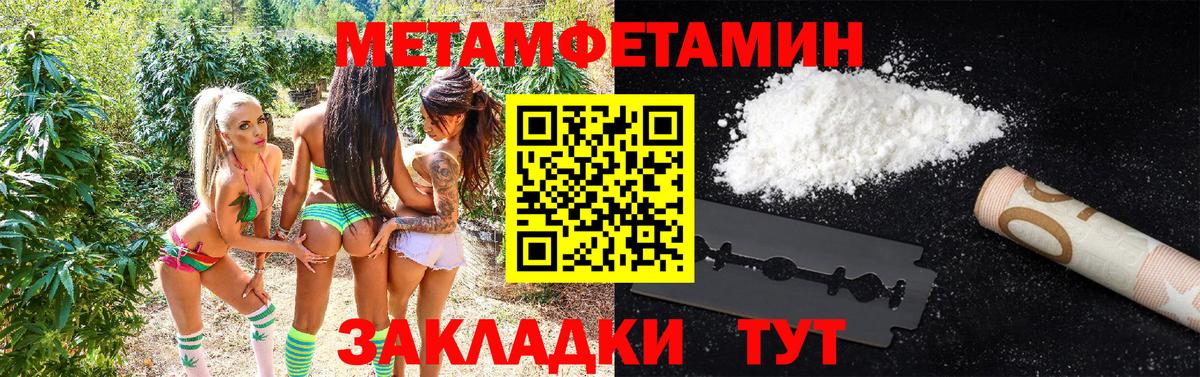 Первитин Methamphetamine Пугачёв