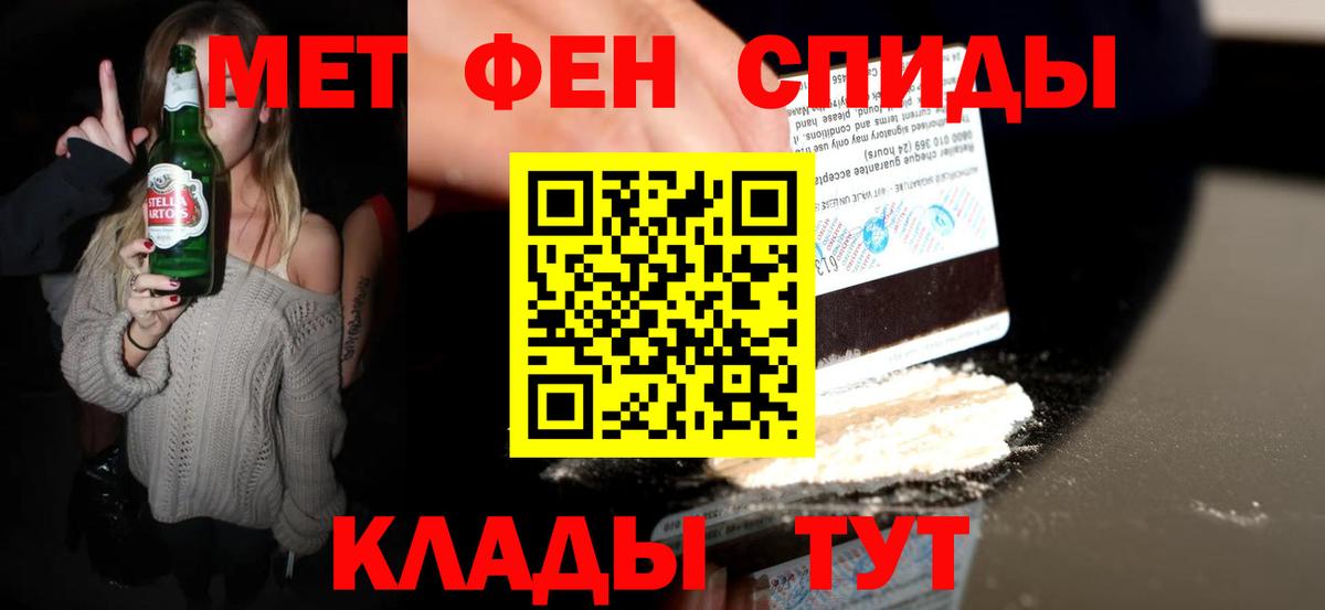 Пугачёв  Метамфетамин винт  Метамфетамин винт  Вход с VPN 