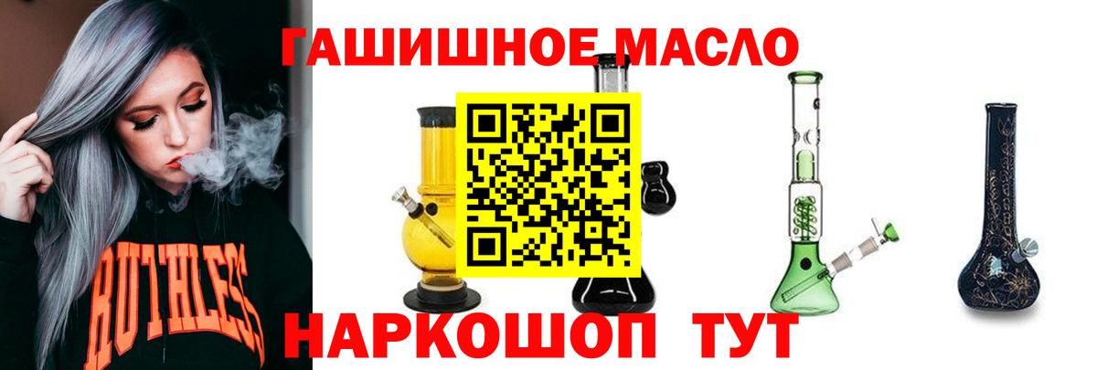 Пугачёв  купить закладку  Дистиллят ТГК концентрат  Вход с VPN  Дистиллят ТГК жижа 
