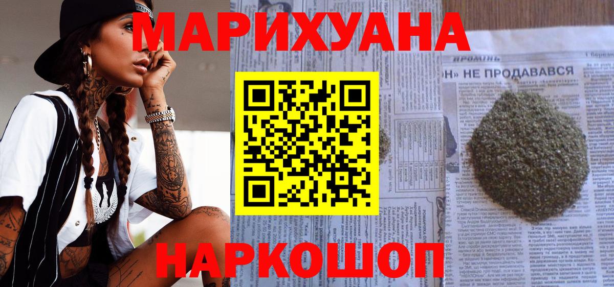Канабис SATIVA & INDICA  МАРИХУАНА тримм  Вход с VPN  Пугачёв  Бошки Шишки планчик  Канабис сатива 